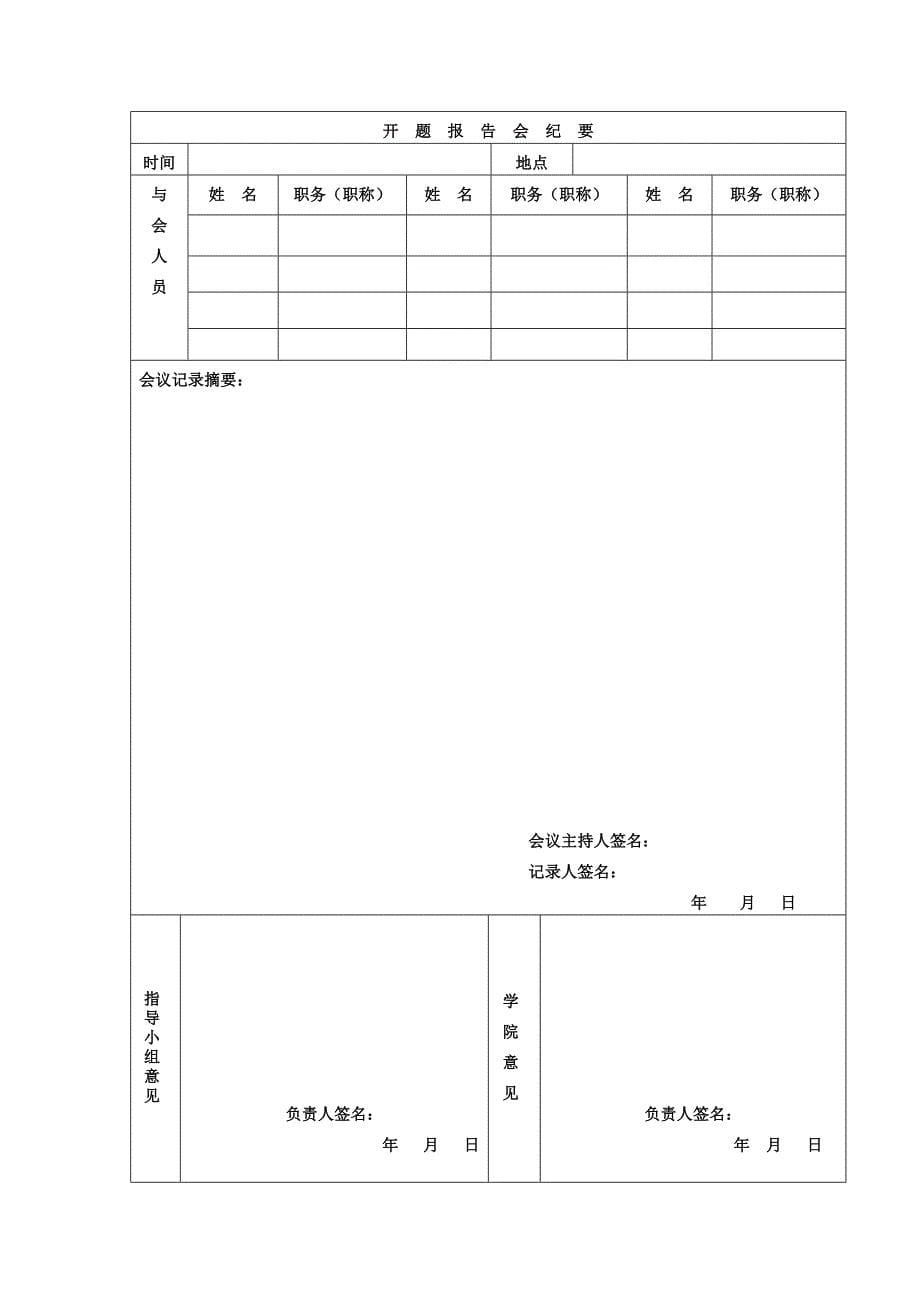 极限求解的若干方法毕业论文_第5页