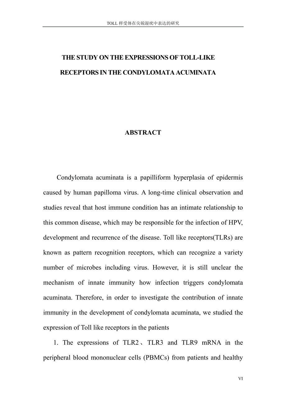 TOLL样受体在尖锐湿疣中表达的研究_第3页