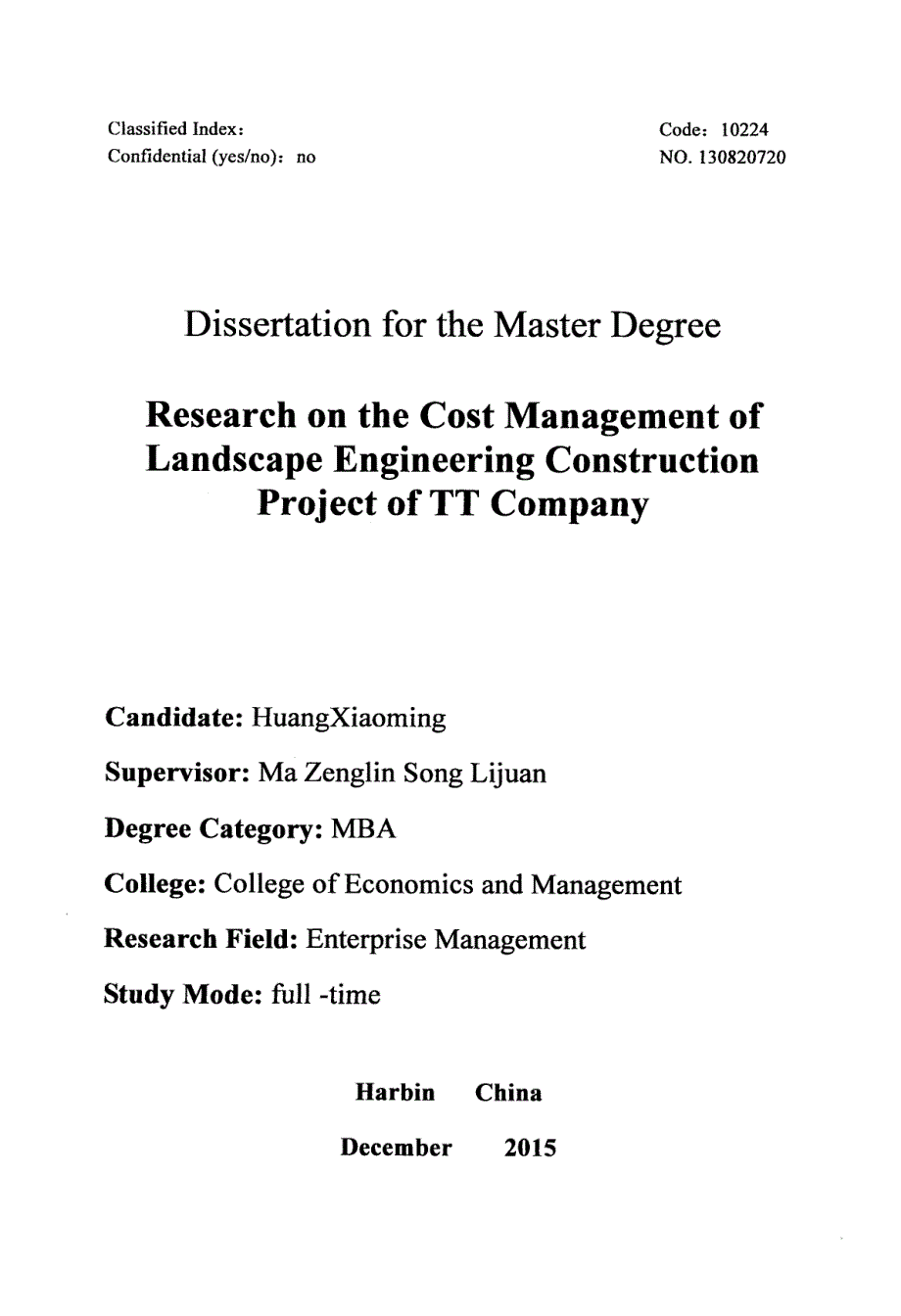 TT公司园林绿化工程施工项目成本管理问题研究_第1页