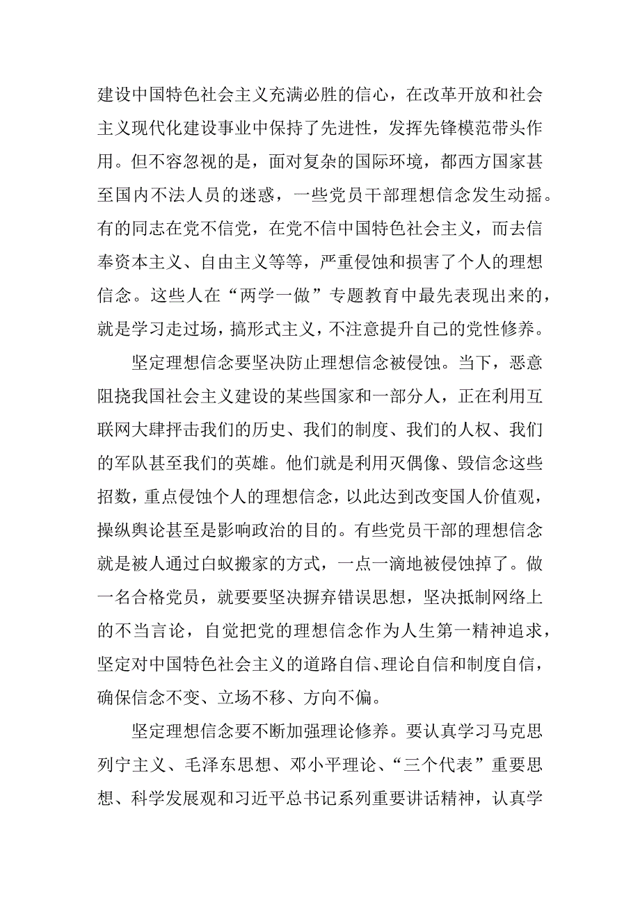 咬定青山不放松观后感_第2页