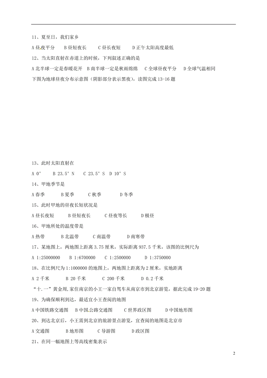 江苏省启东市2017_2018学年七年级地理上学期期中试题新人教版_第2页