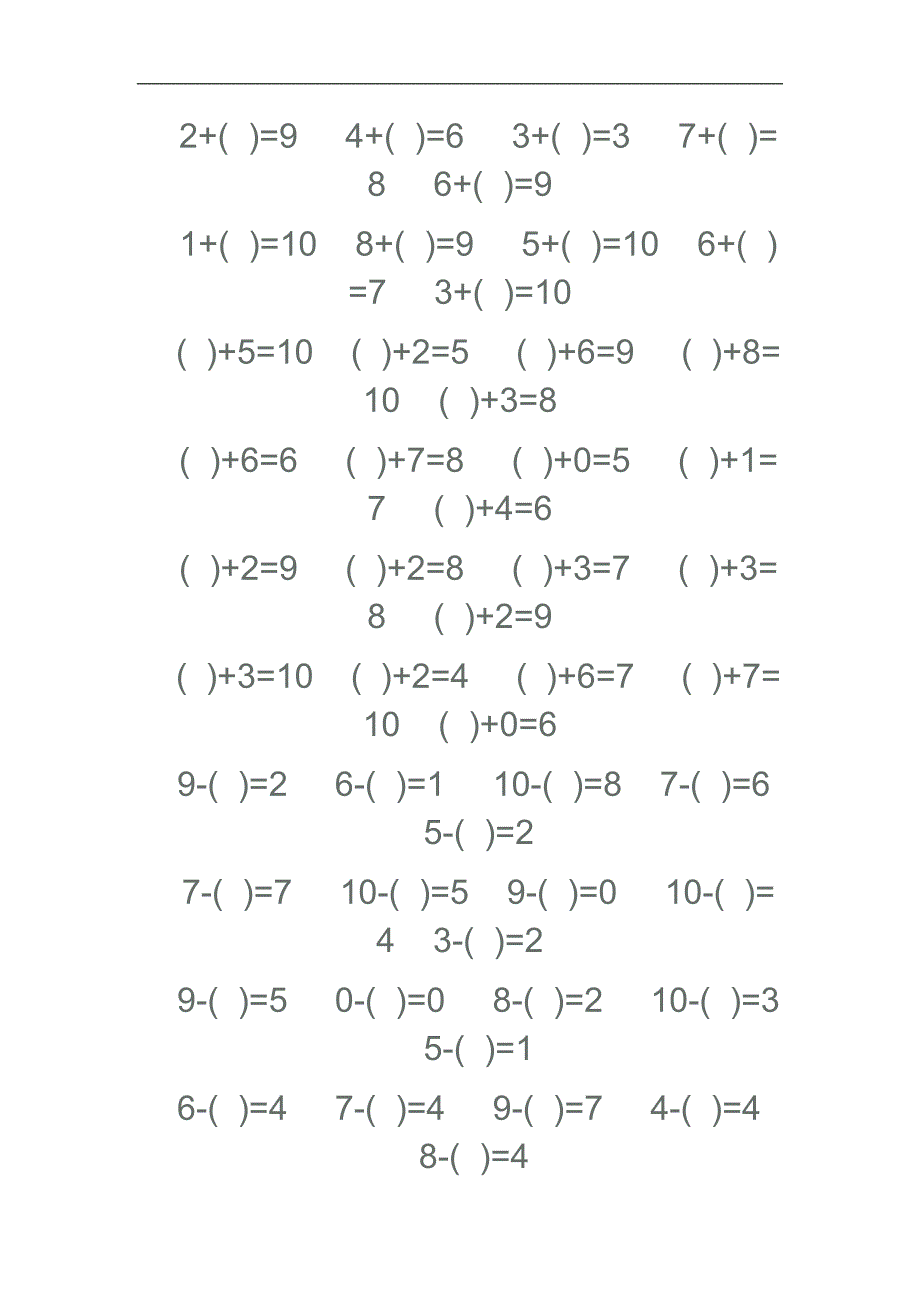 10以内加减法练习题-1_第2页