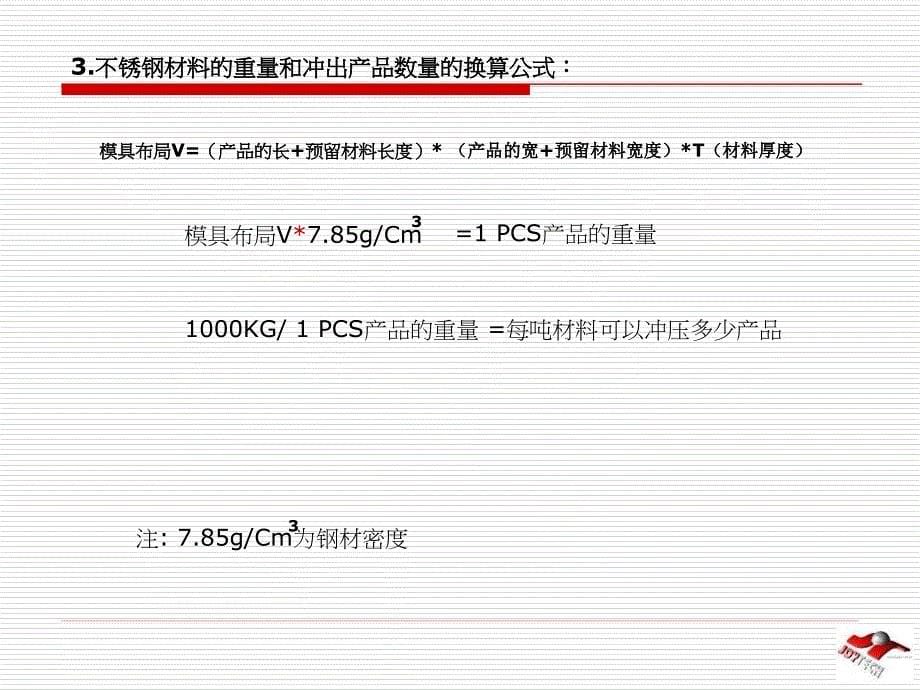 不锈钢带的技术要求_第5页