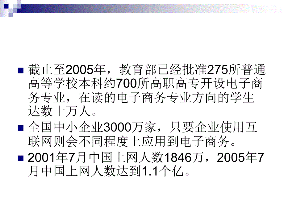 商业电子商务师执业资格认证项目_第4页