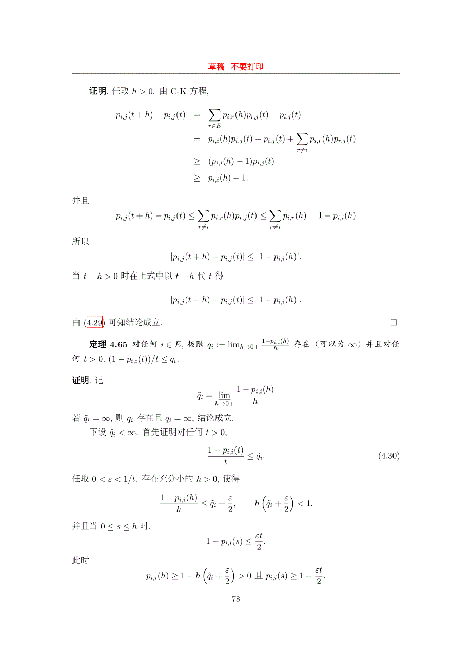 连续时间马尔科夫链_第3页