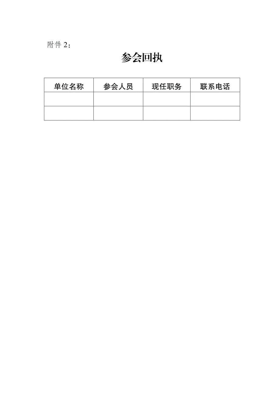 江苏省产业技术研究院江苏省产业技术研发协会_第4页