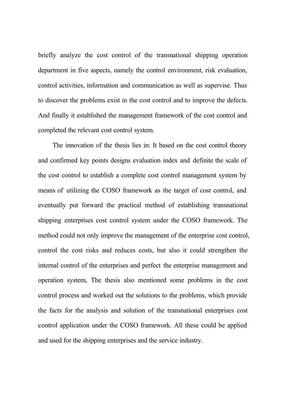 COSO框架下的跨国航运企业成本控制_第5页