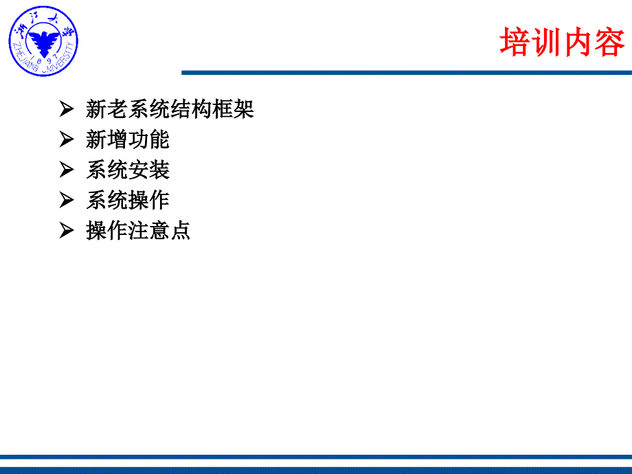 进口化妆品电子监管系统企业端远程申报子系统_第2页