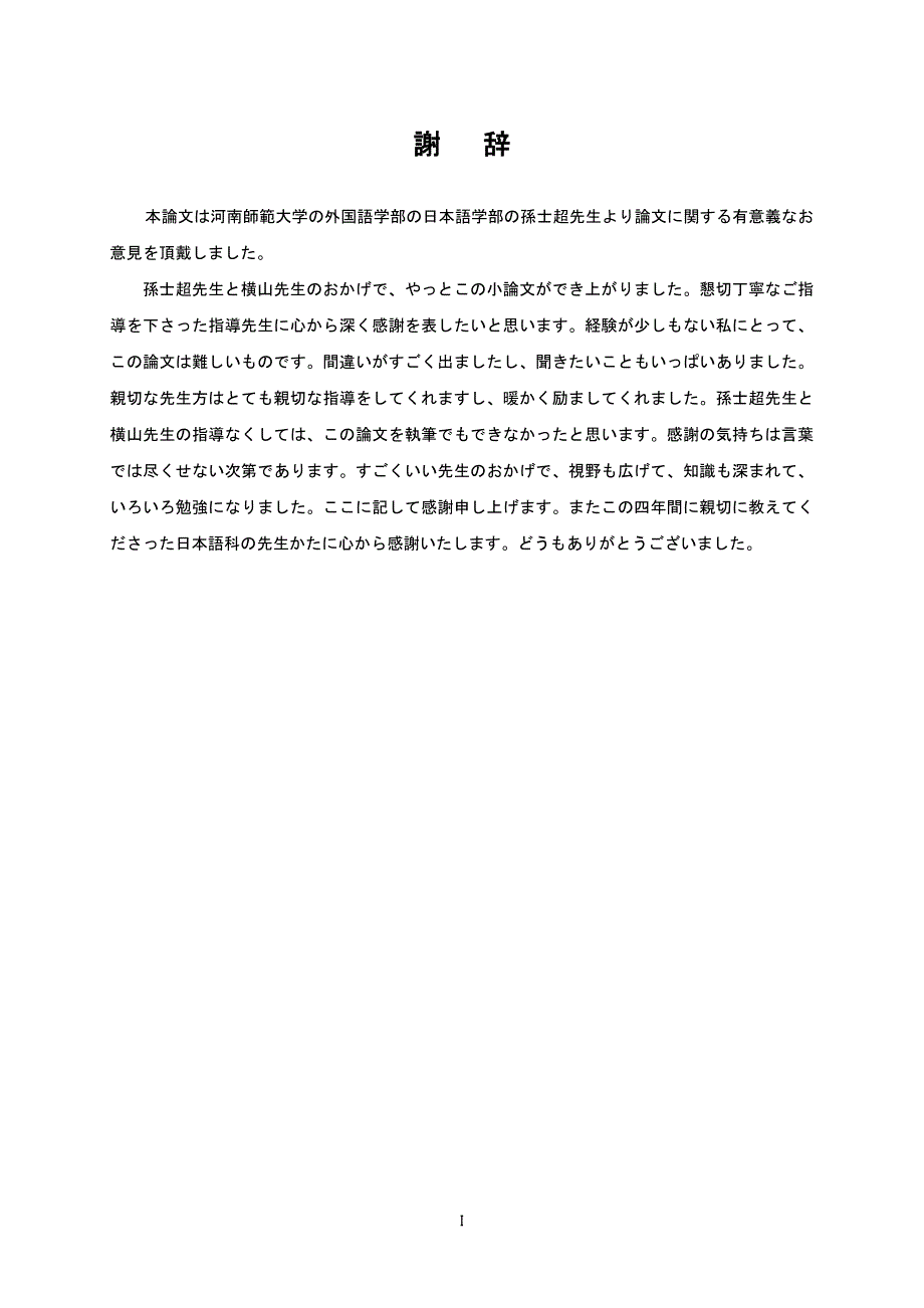 日语论文茶文化_第3页