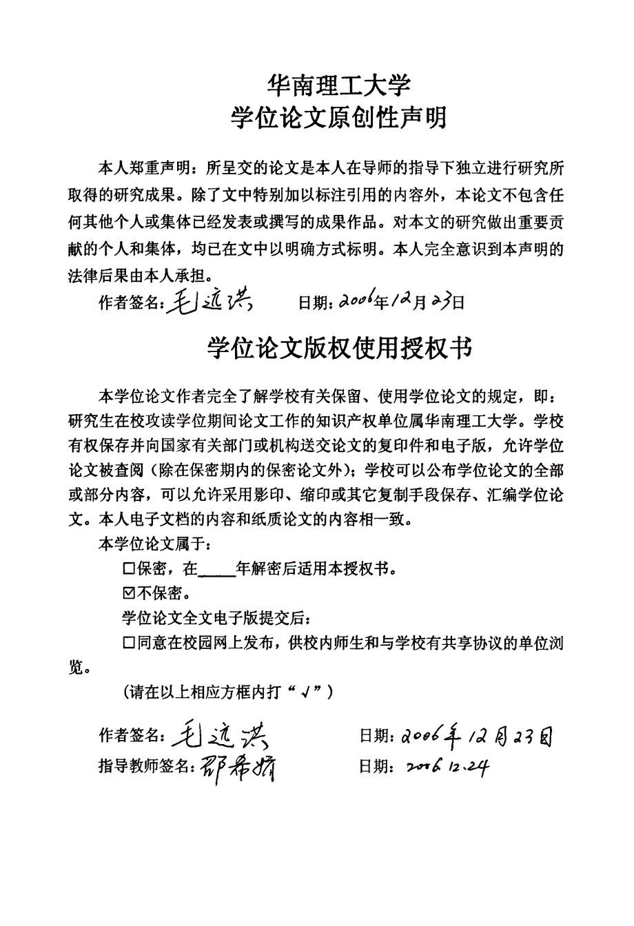 MPCC基层单位绩效考核方案优化研究_第4页