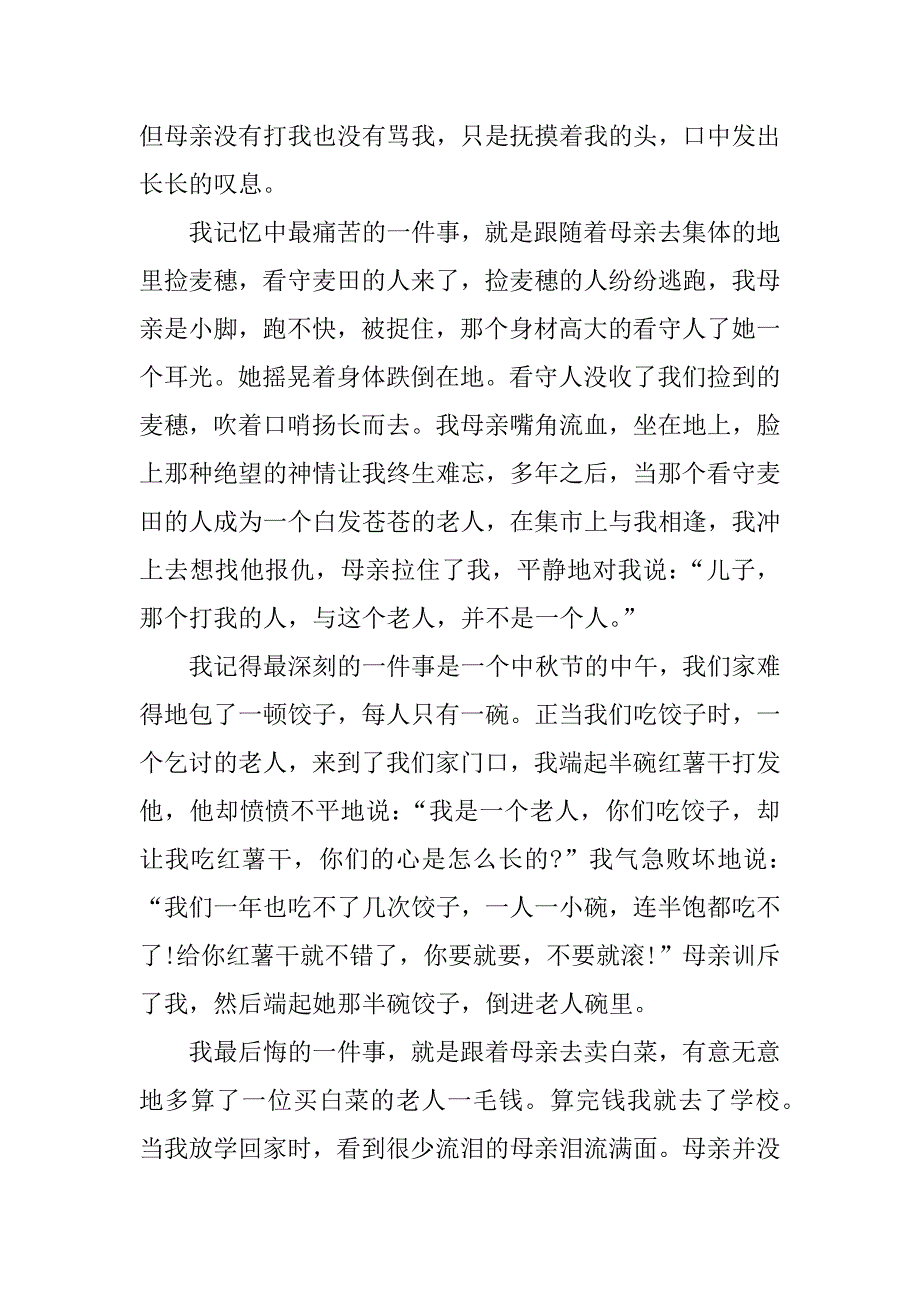 屠呦呦的获奖感言全文_第2页