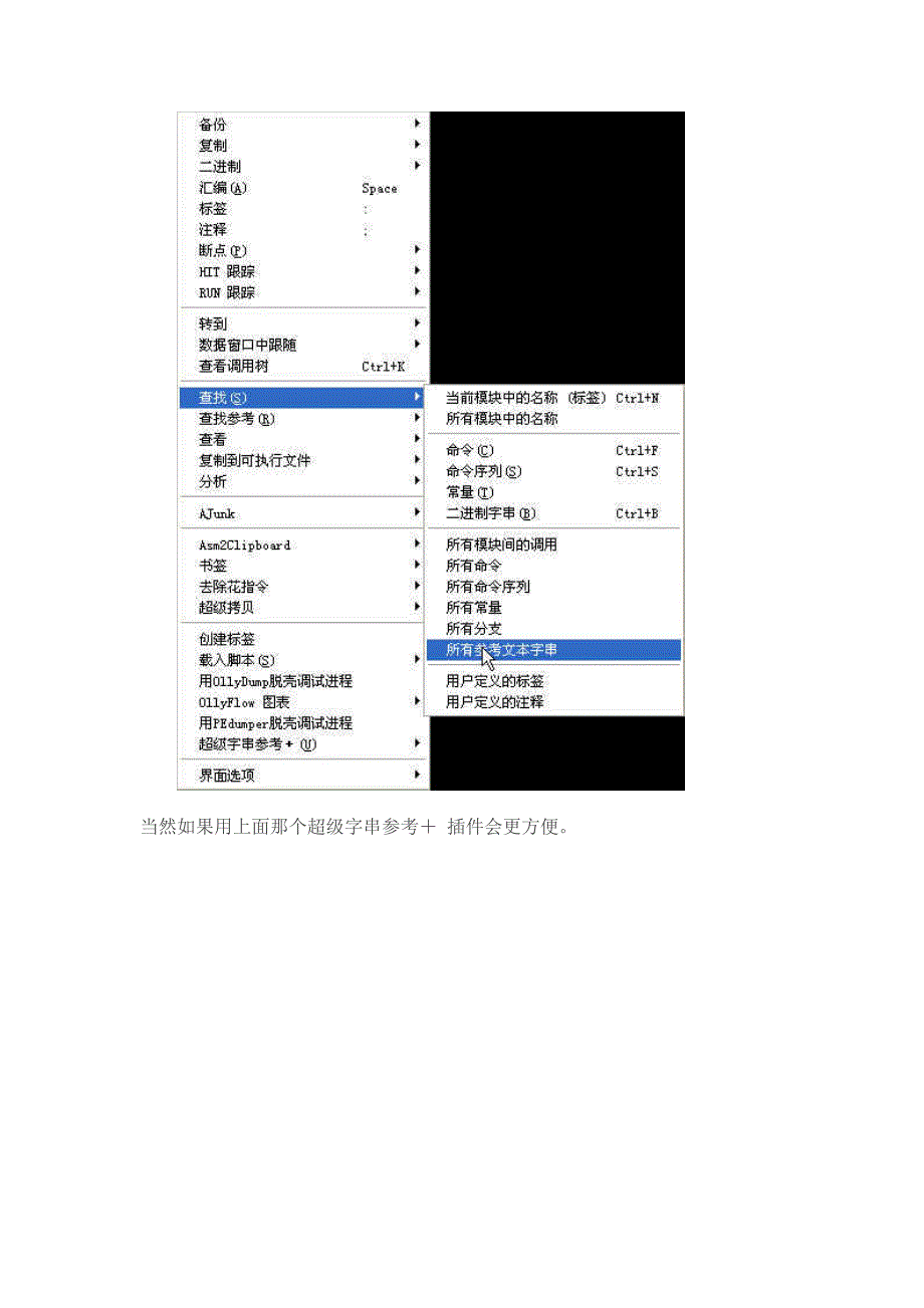 简单详细的OD破解教程_第4页