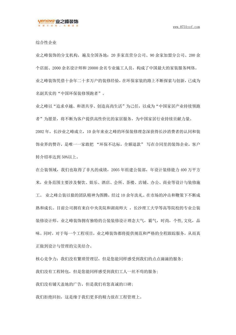 装修容易忽视的细节 厨房灶装修注意事项_第4页