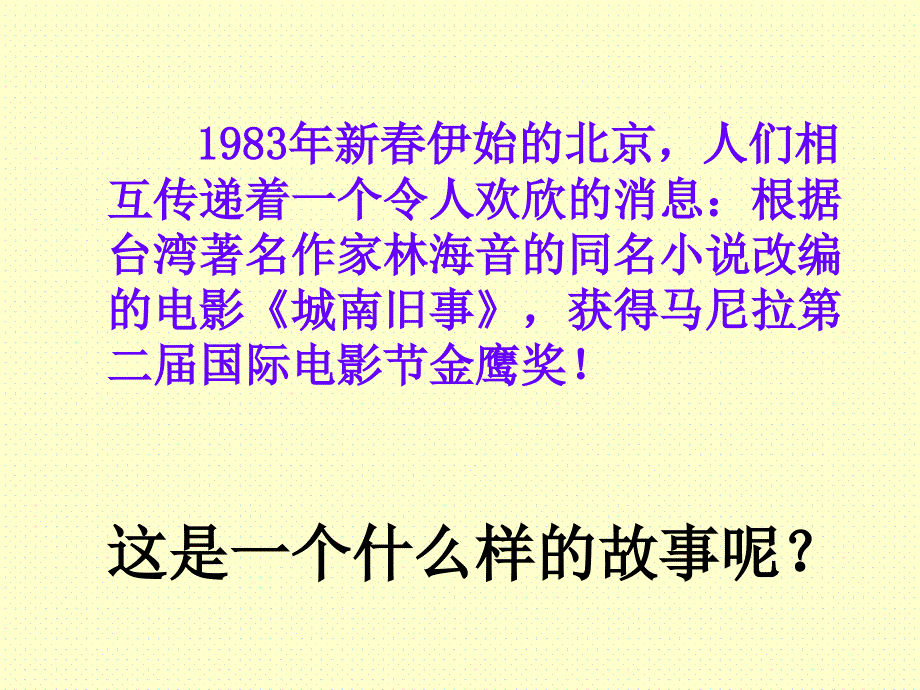 2014-2015七年级语文下册 爸爸的花落了_第4页