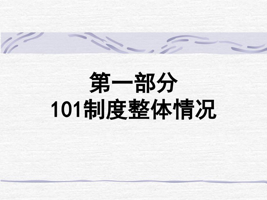 物流企业报表制度_第3页