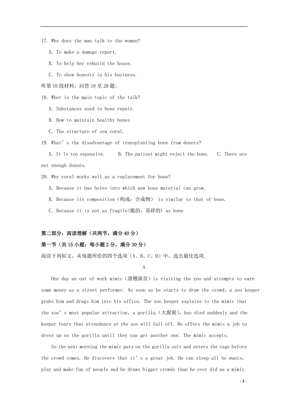 青海省西宁市2017_2018学年高二英语上学期第二次月考试题_第3页