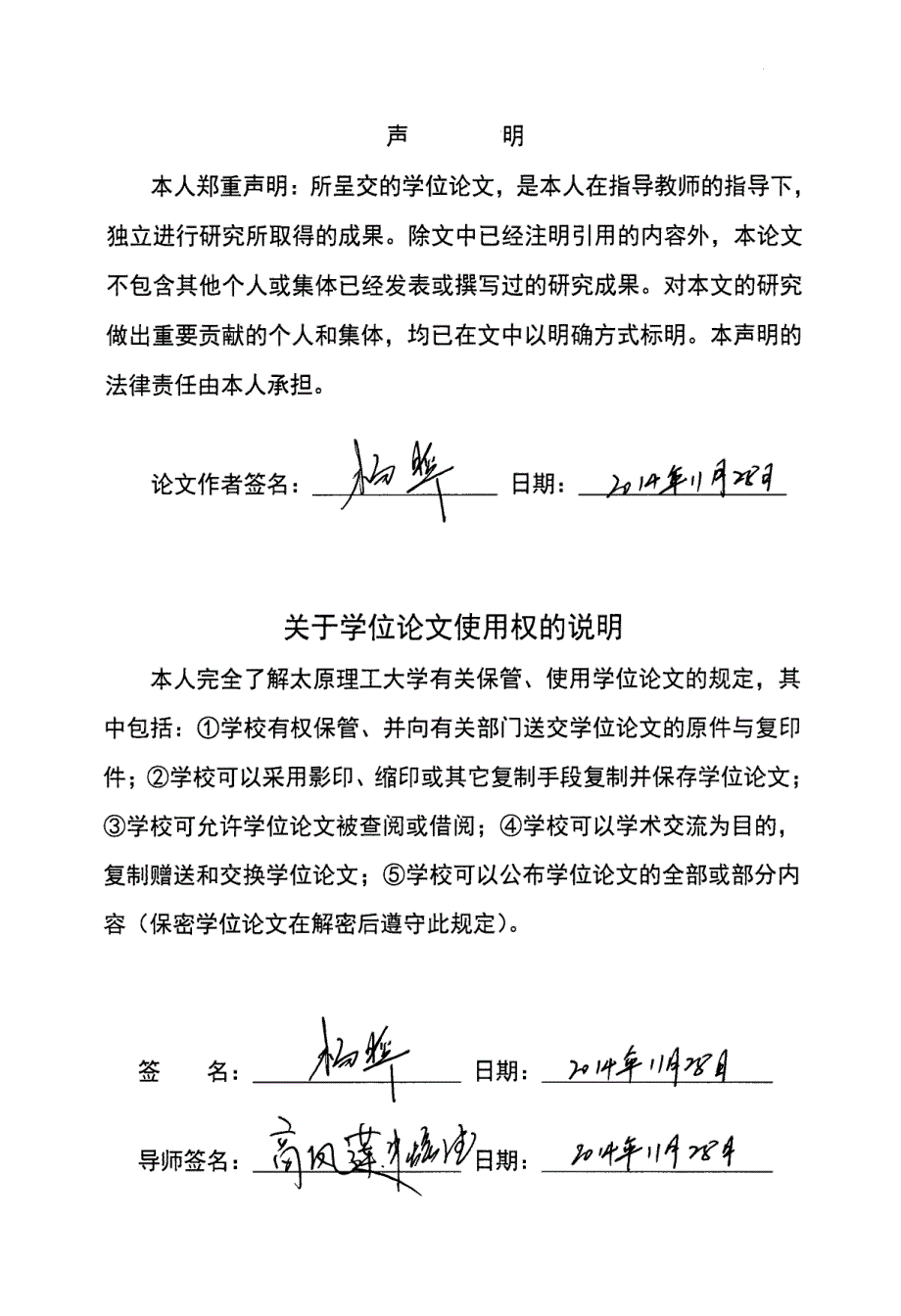 A房地产公司客户关系管理研究_第1页