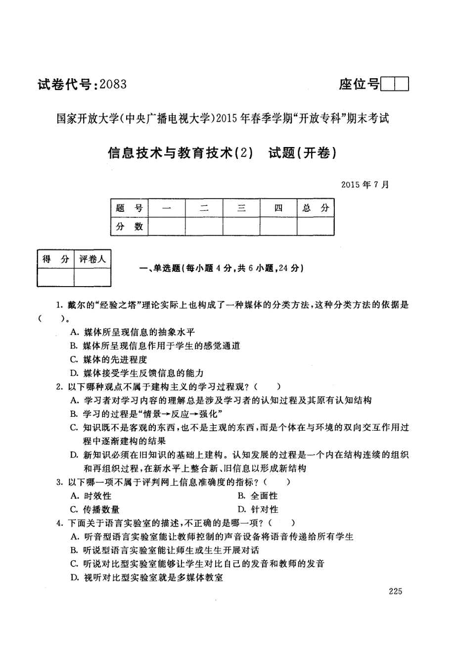 阿一马i一二三四总分_第1页