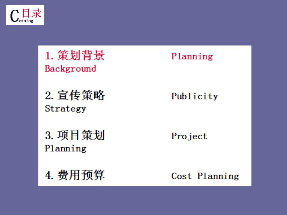 观致汽车营销策划书_第2页