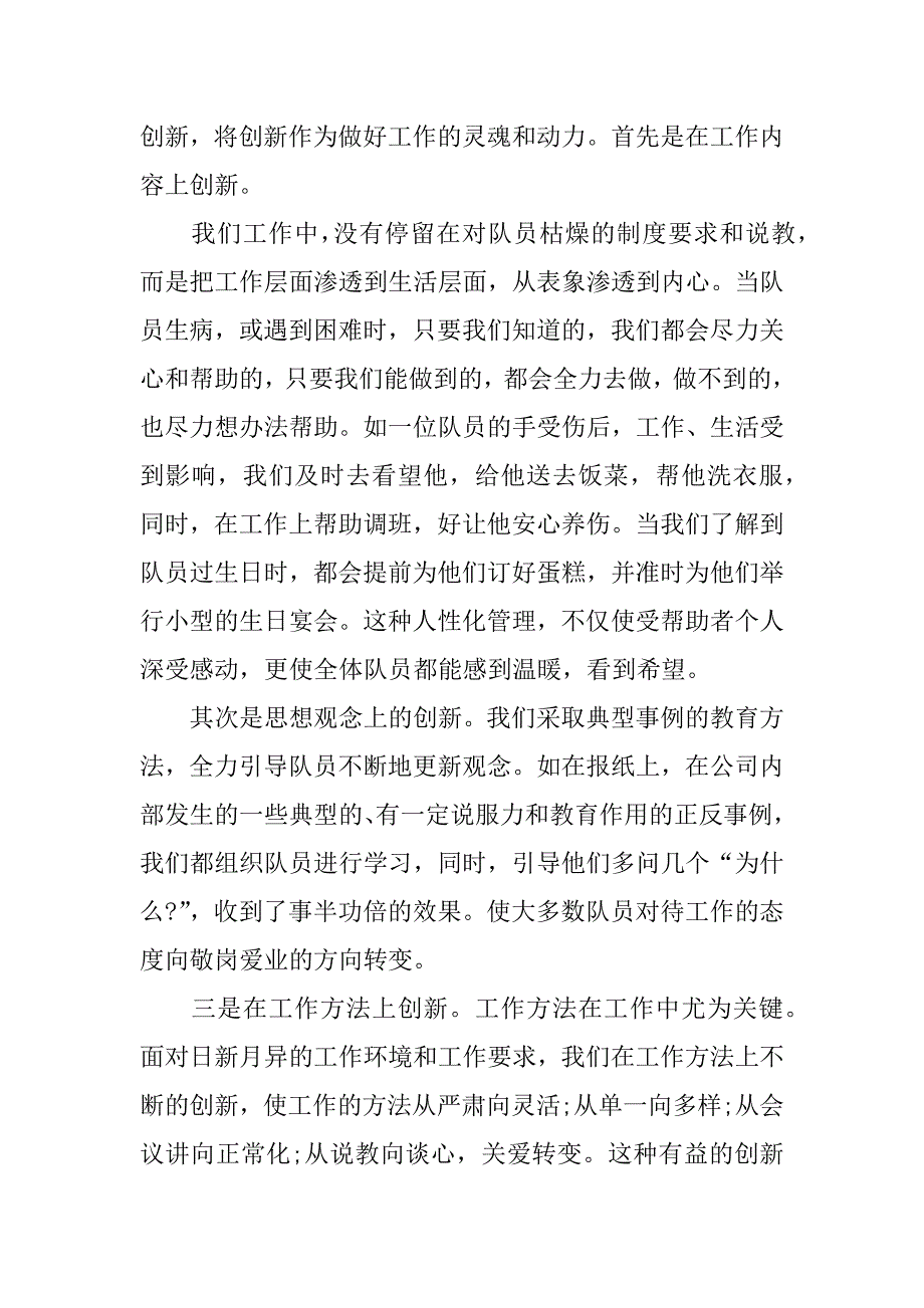 商场保安工作总结_第4页