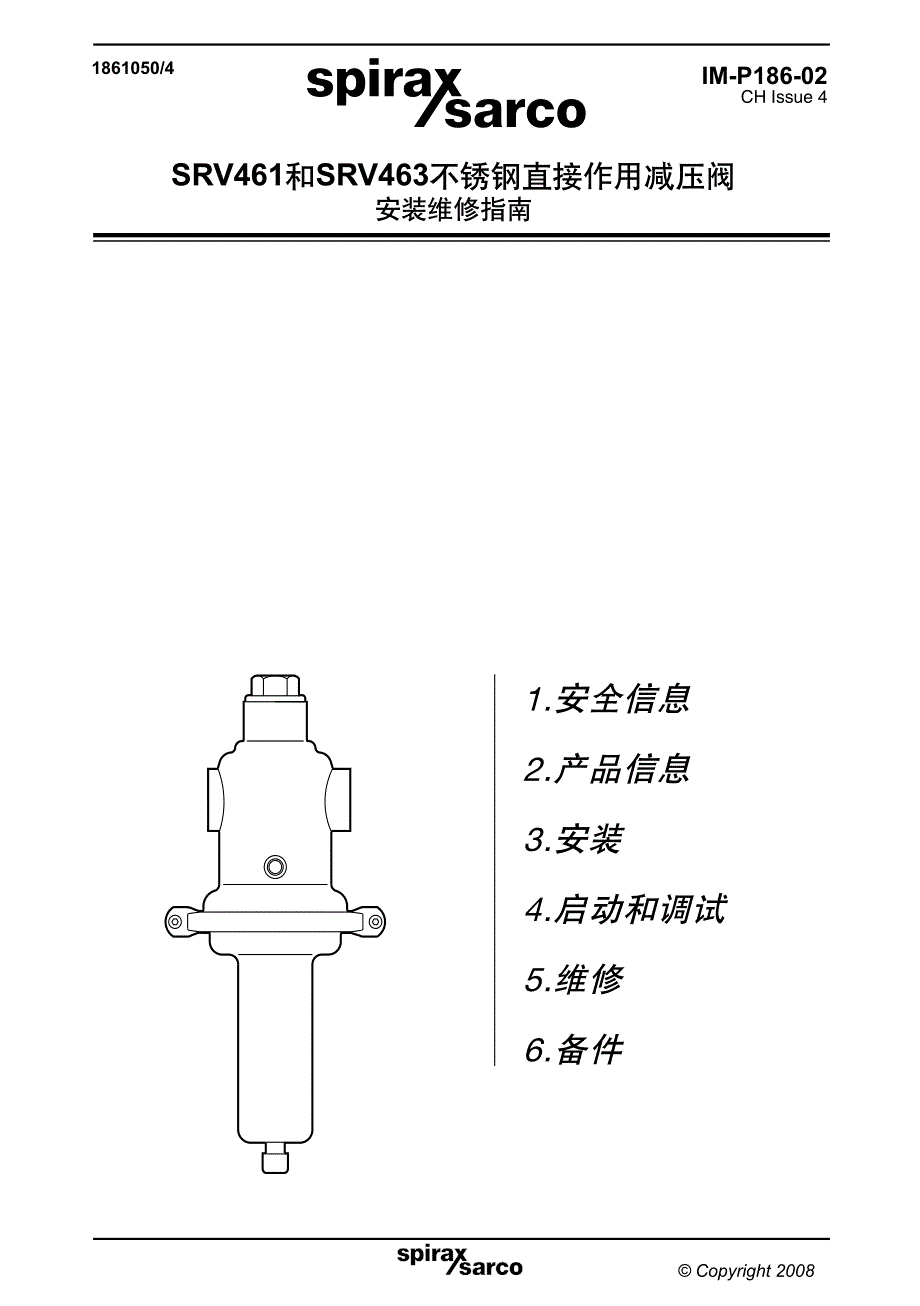 1.安全信息2.产品信息_第1页