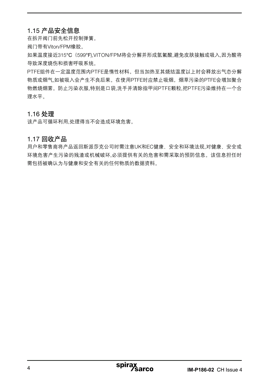 1.安全信息2.产品信息_第4页