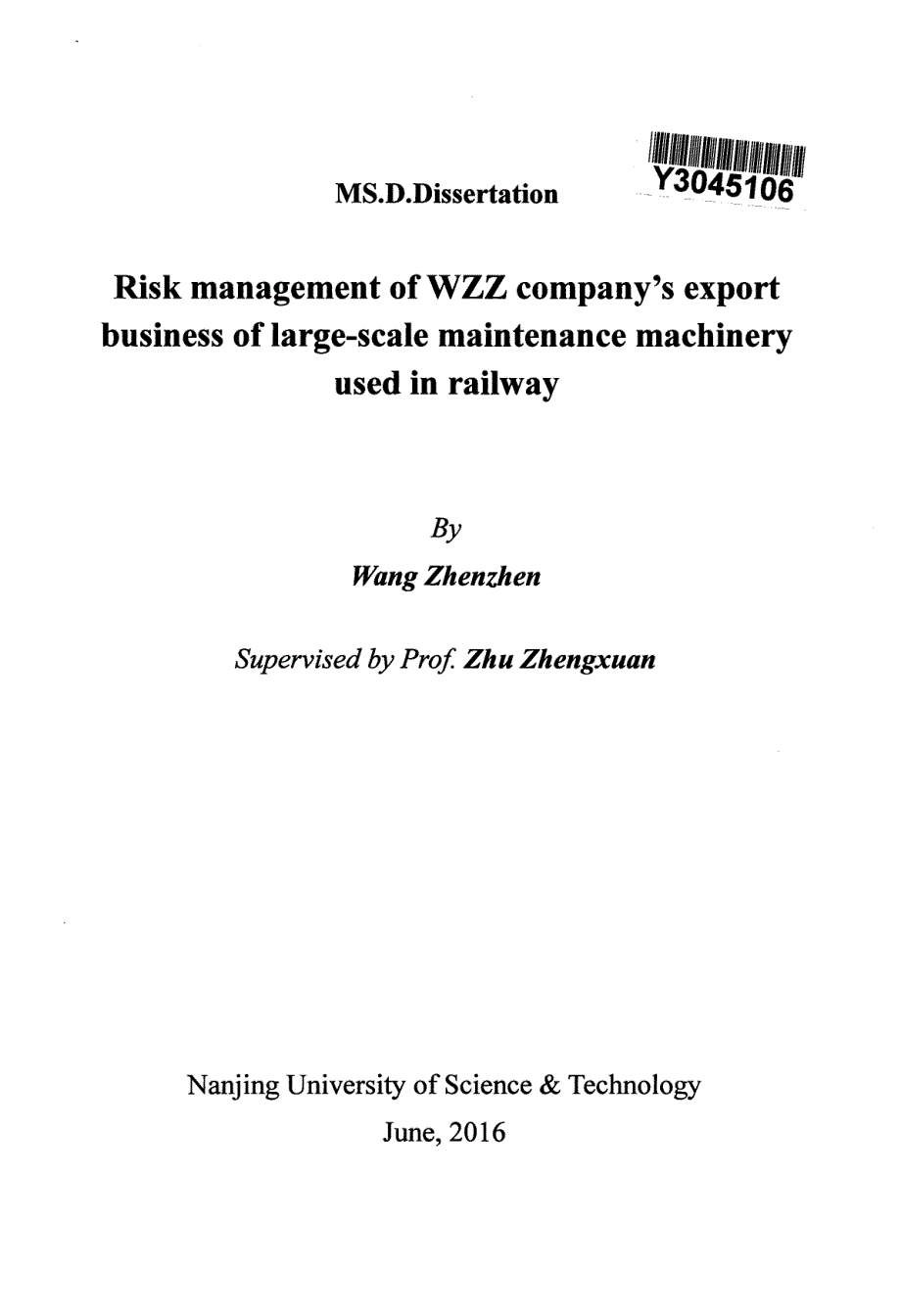 WZZ公司用于铁路的大型养路机械出口业务风险管理_第2页