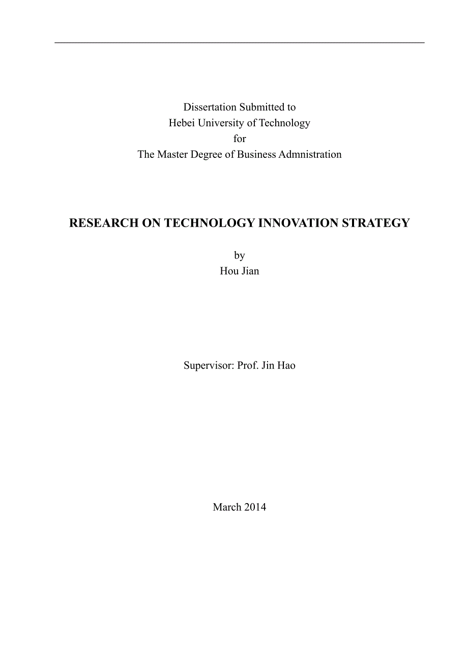 TL集团技术创新战略研究_第3页