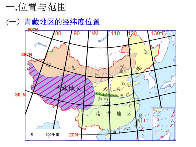 青藏地区公开课课件_第4页