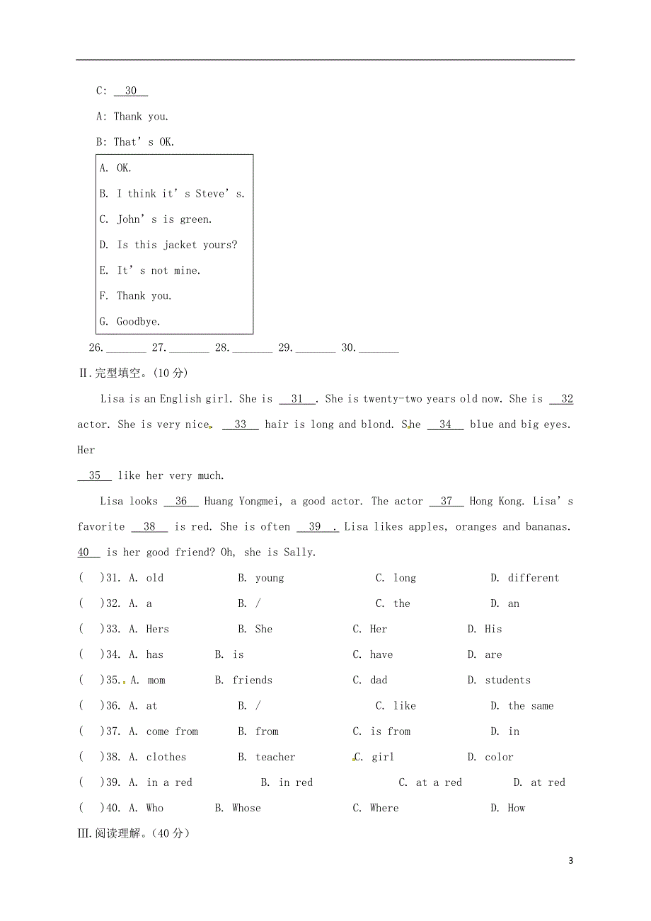 内蒙古翁牛特旗乌丹镇2017-2018学年七年级英语12月月考试题_第3页