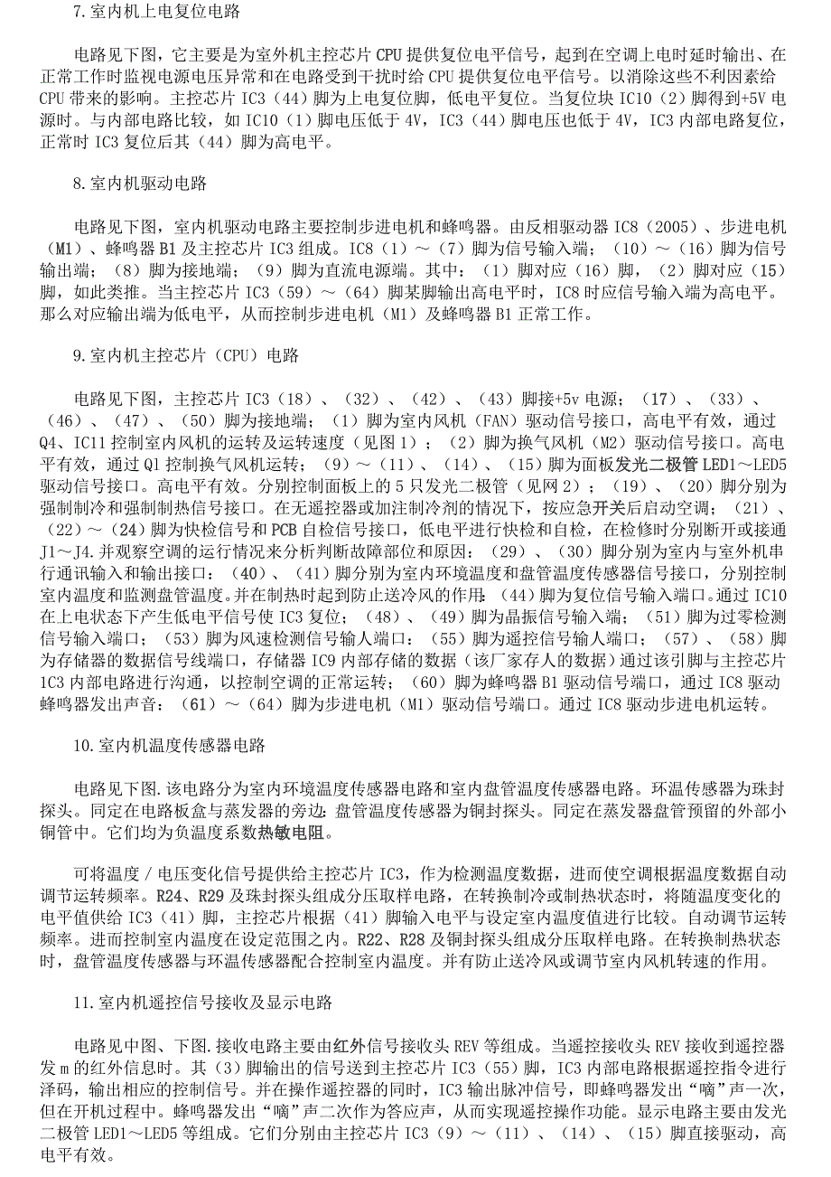 空调控制电路原理图_第2页