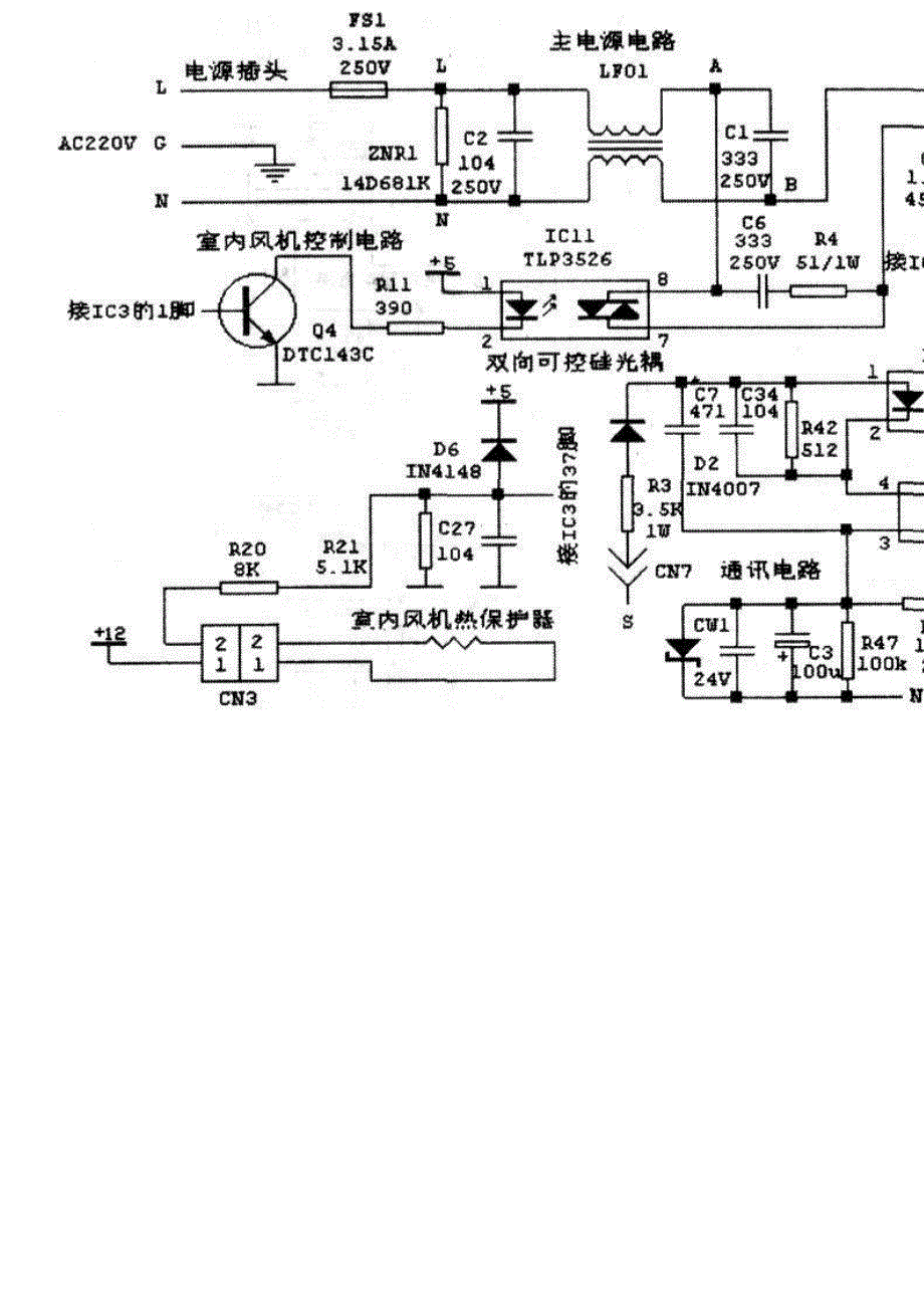 空调控制电路原理图_第3页