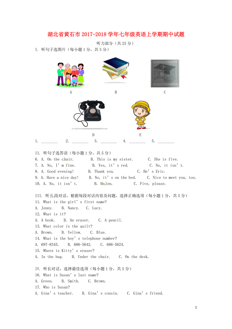 湖北省黄石市2017-2018学年七年级英语上学期期中试题 新人教版_第1页