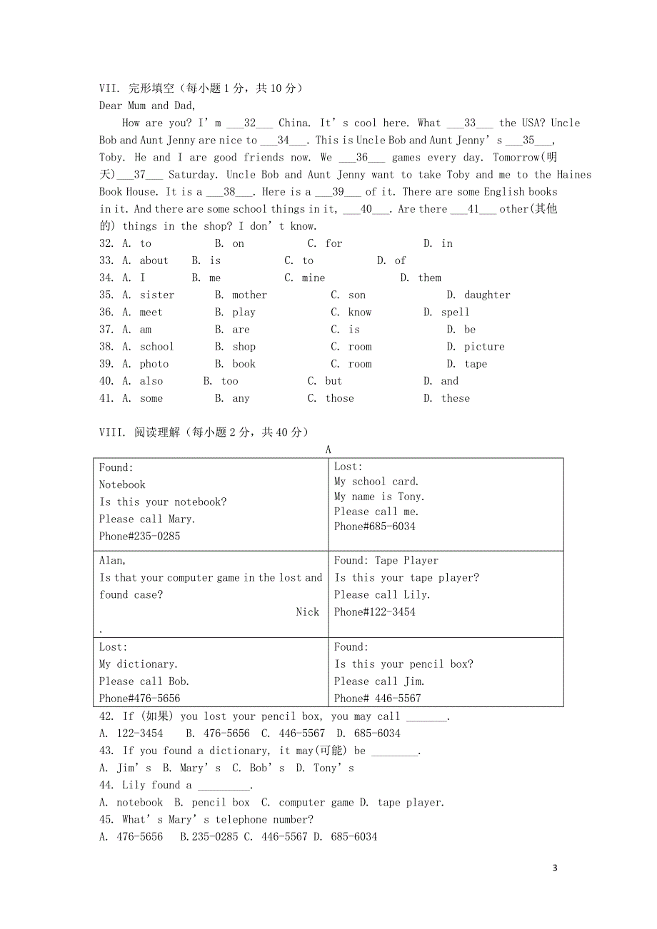 湖北省黄石市2017-2018学年七年级英语上学期期中试题 新人教版_第3页