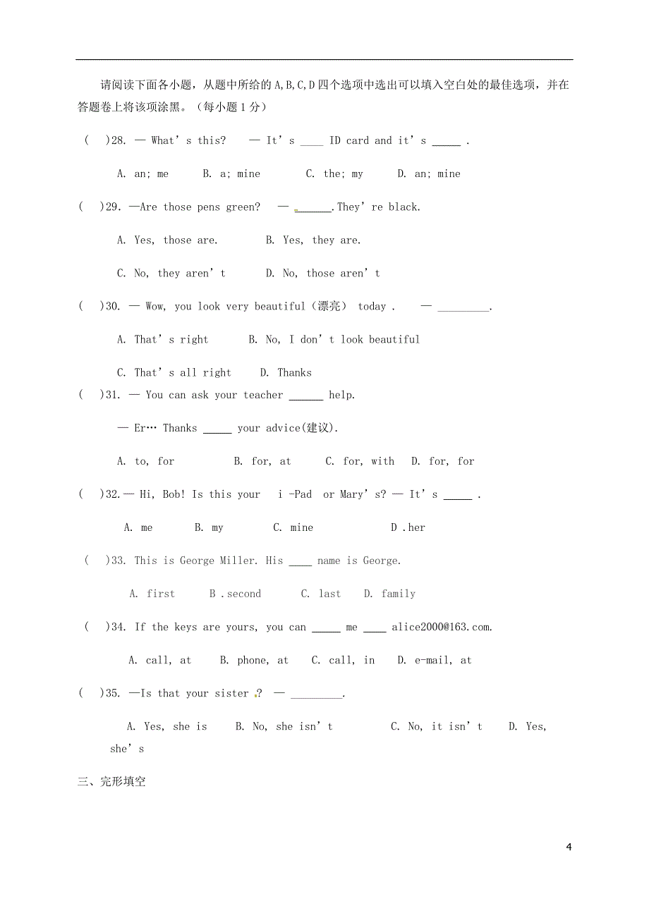 江西省抚州市2017_2018学年七年级英语上学期期中试题人教新目标_第4页