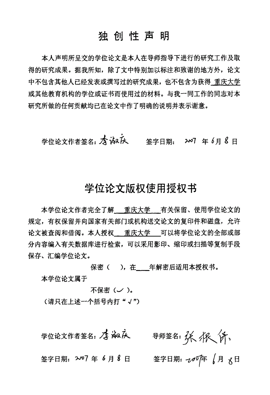 3F一体化技术研究及其在新产品开发中的应用_第4页