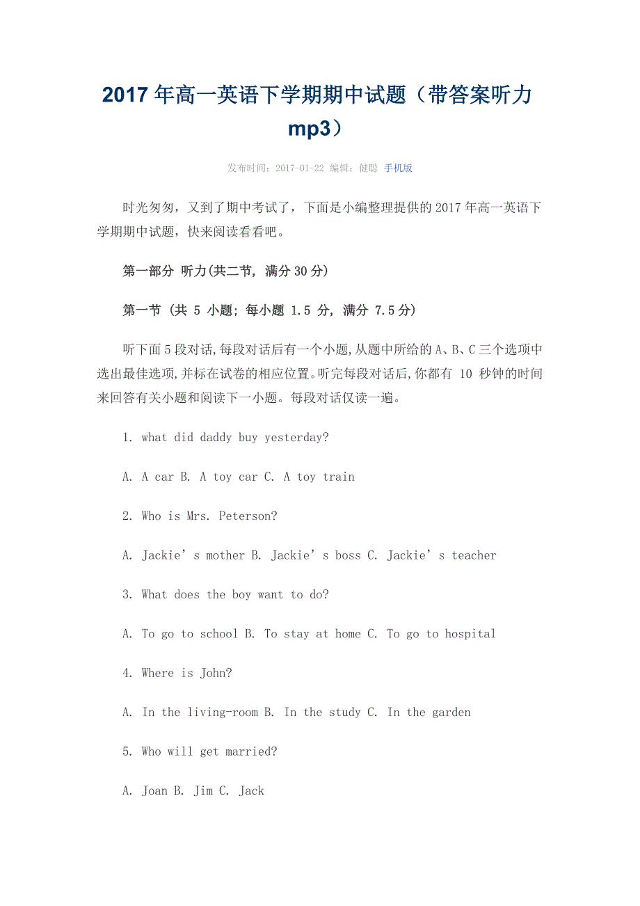 2017年高一英语下学期期中试题_第1页