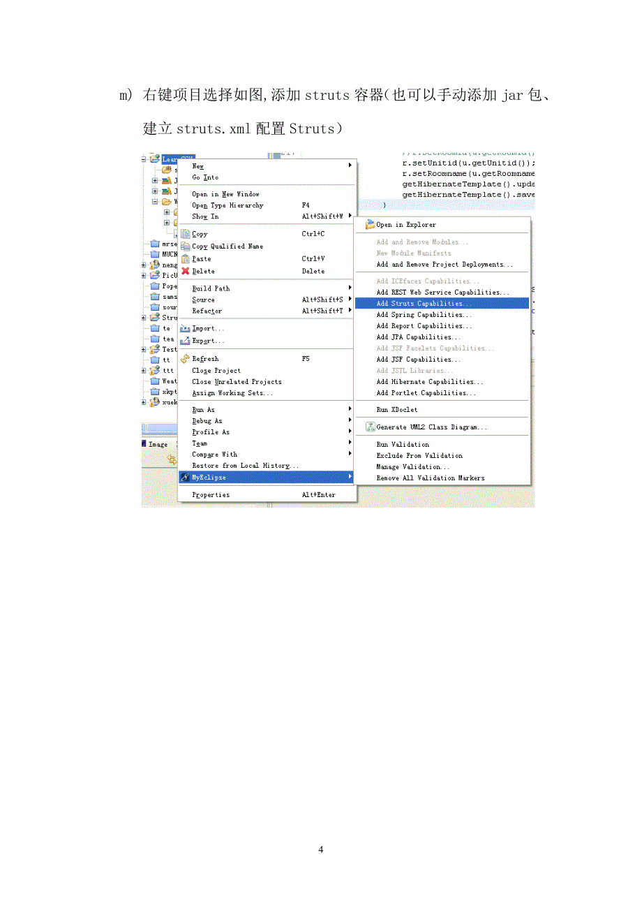 简单MyEclipse搭建SSH框架登录实例_第4页