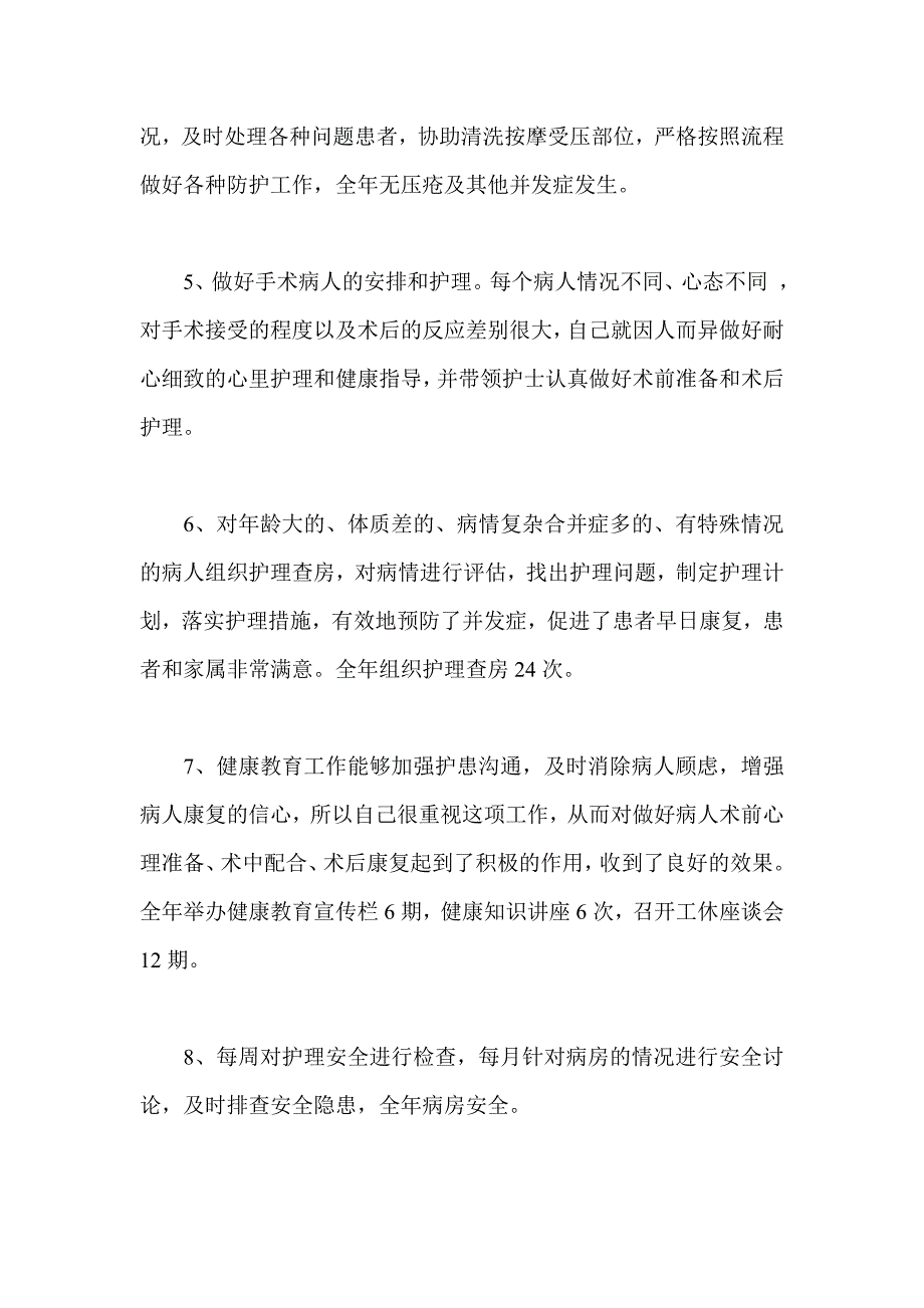 护士长进修总结  2013年护士长年度述职报告 护士文明行医承诺 四篇_第4页