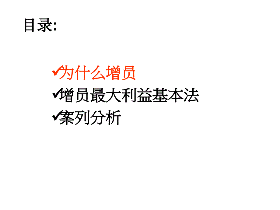 从平安基本法谈增员_第2页