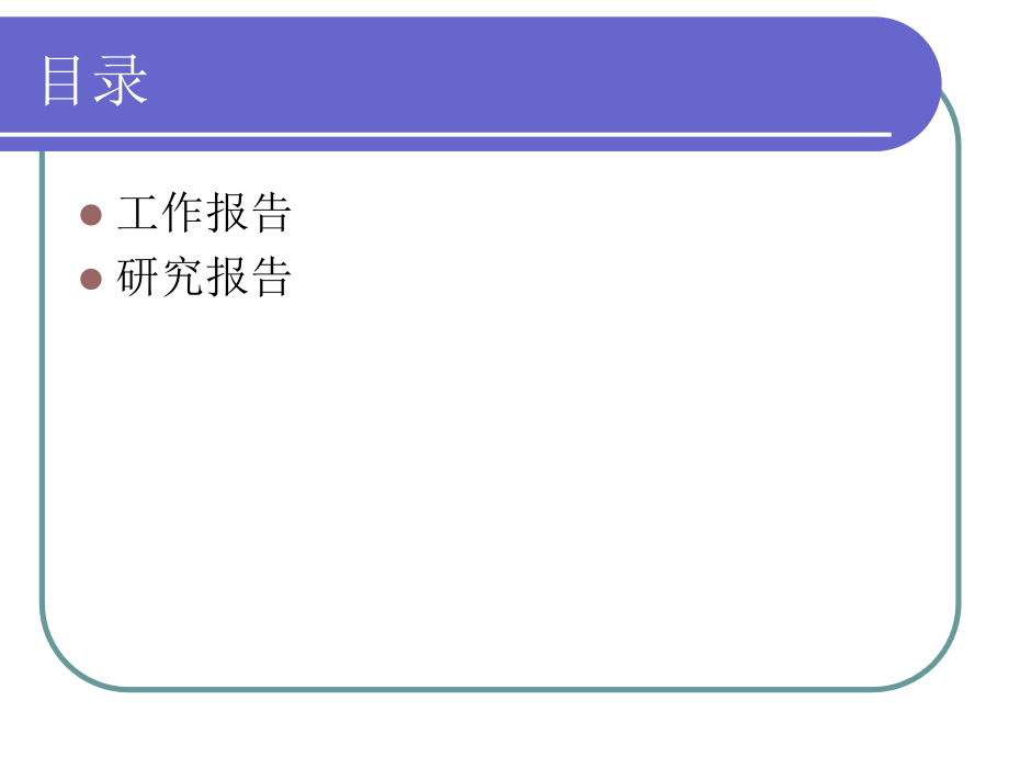 基于网络的师生发展平台有效性研究_第2页