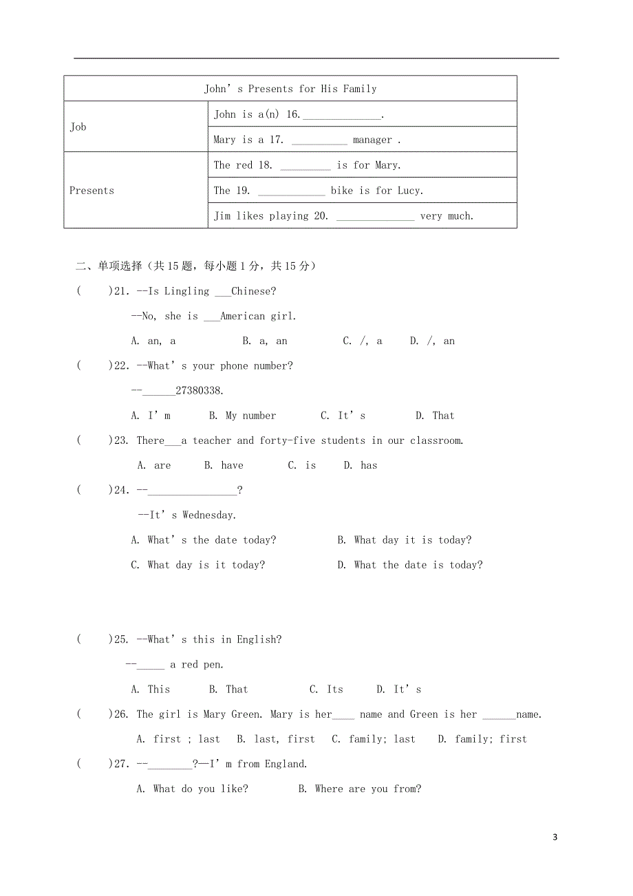 广东省佛山市2017-2018学年七年级英语上学期第8周教研联盟测试试题 人教新目标_第3页