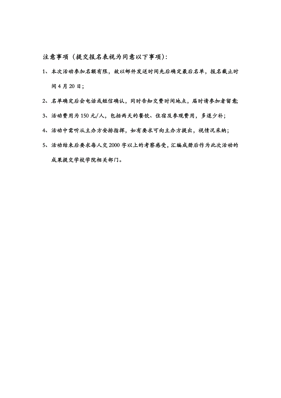 长江水环境教育部重点实验室崇明基地_第2页