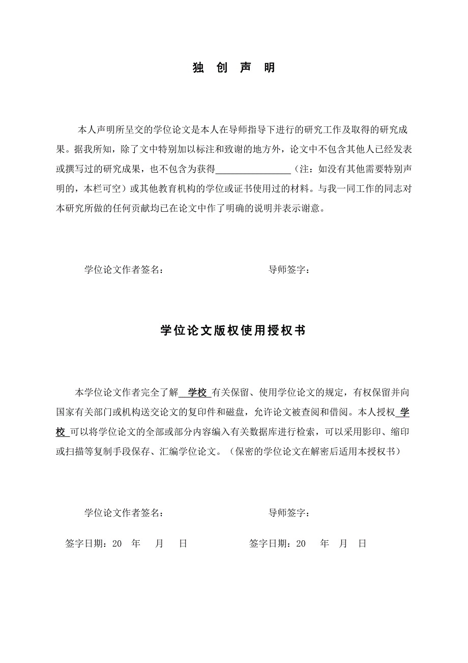 我国欠发达地区失地农民安置问题研究——以菏泽市为例_第3页