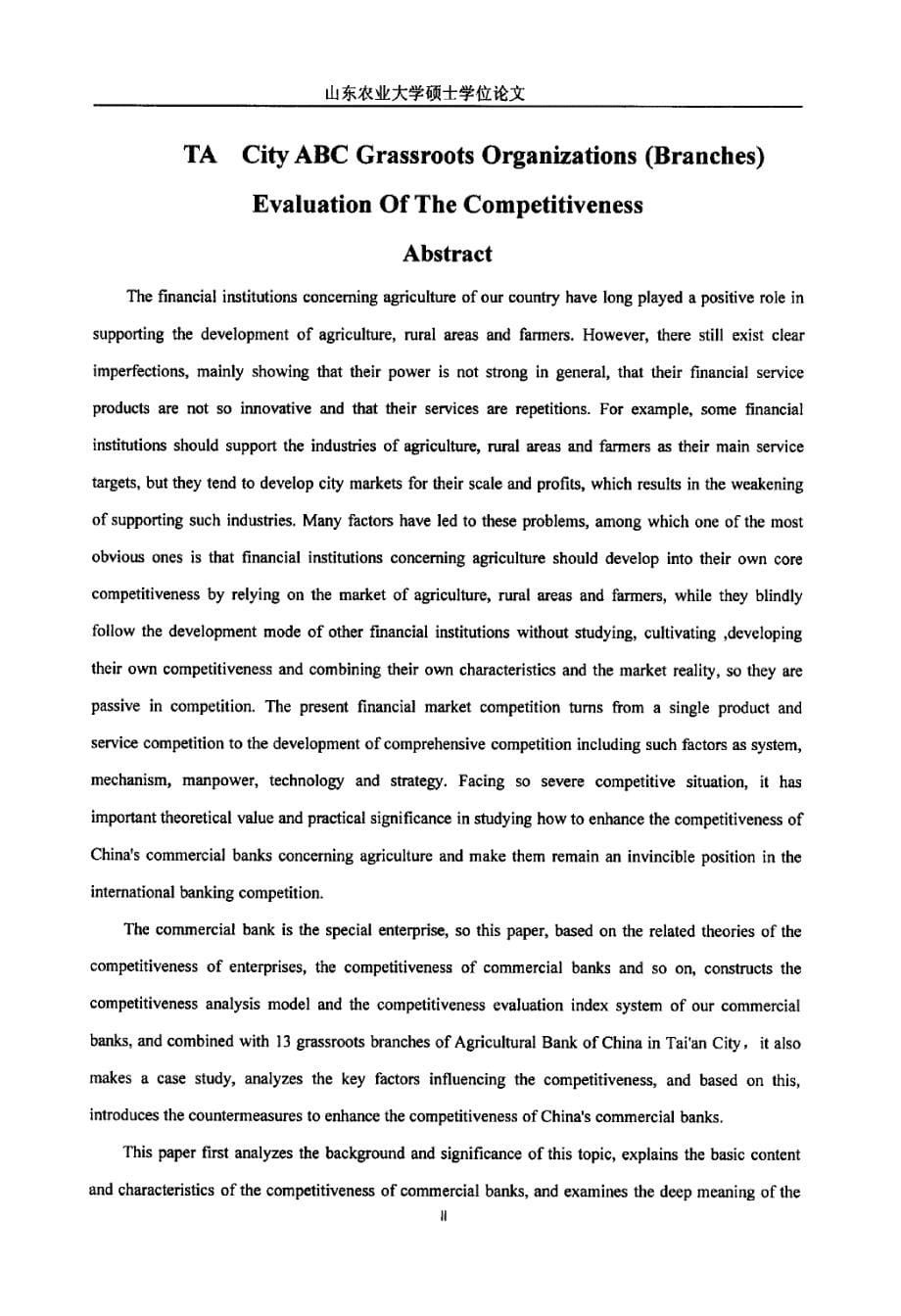 中国农业银行基层机构（支行）竞争力评价研究——以TA市分行基层机构（支行）为例_第5页