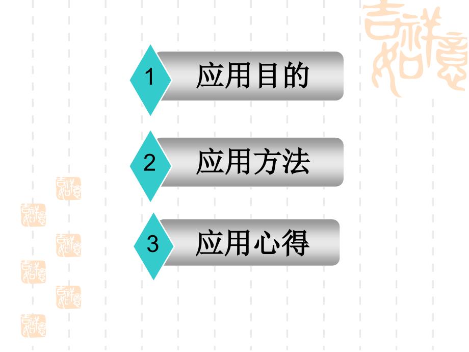 尿失禁的一种护理方法_第2页