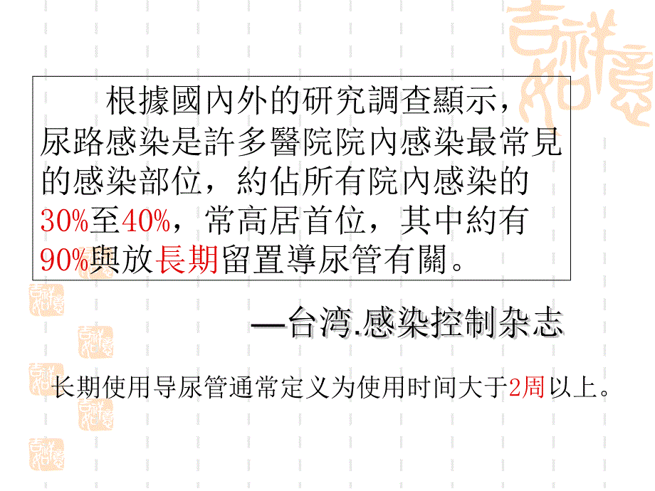 尿失禁的一种护理方法_第3页