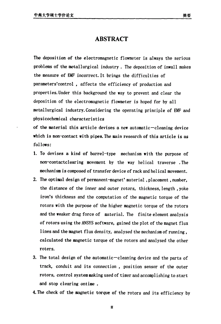 一种螺旋往复式磁力驱动自动清淤器研究_第2页