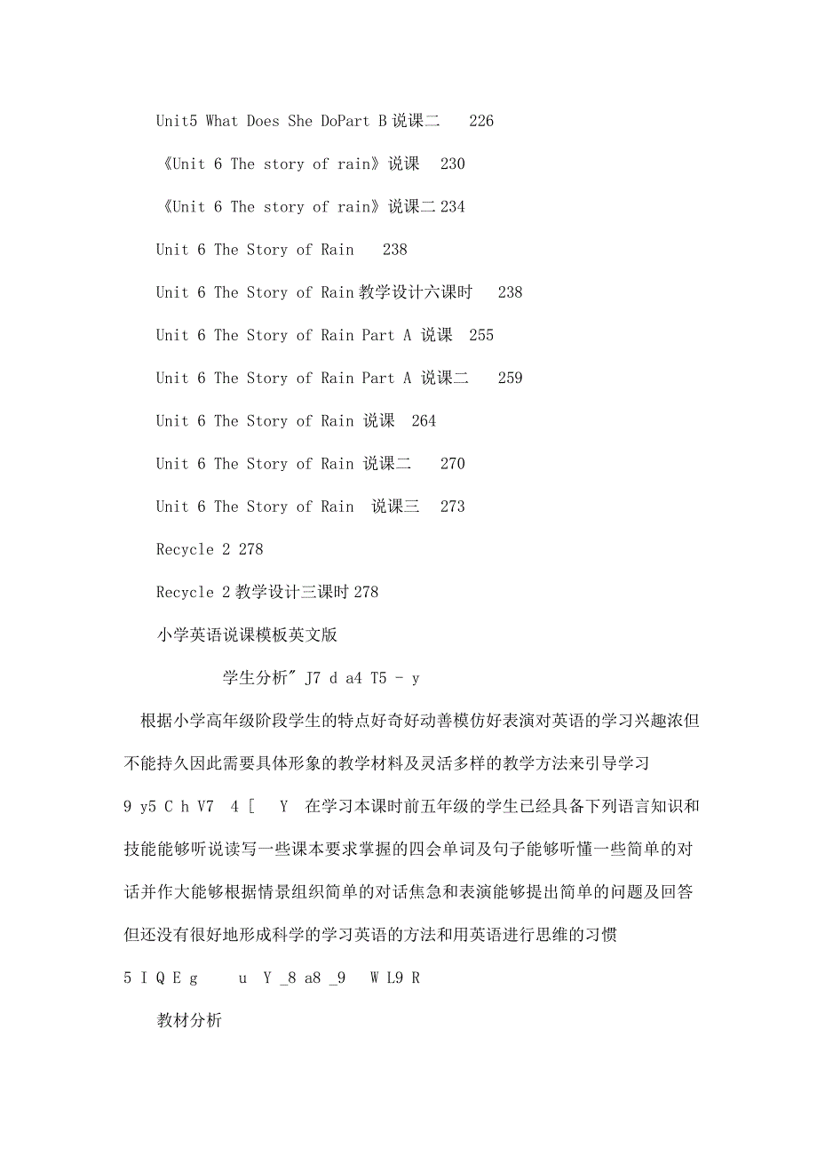 人教版新课标PEP《小学英语 六年级上册》教案说课稿_第3页