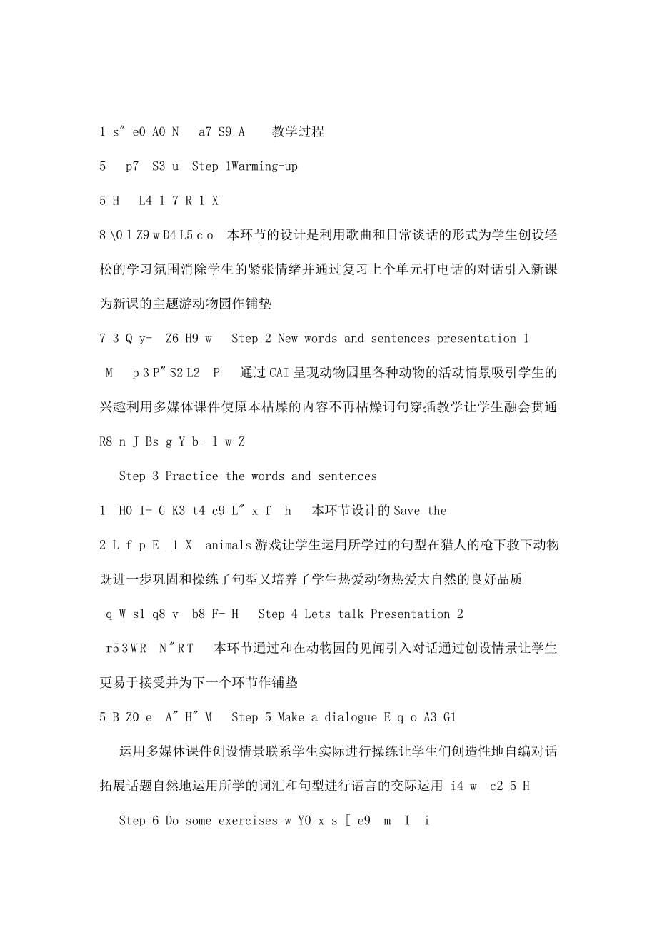 人教版新课标PEP《小学英语 六年级上册》教案说课稿_第5页